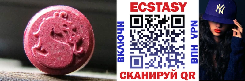 Купить  Губаха  Экстази 250 мг 