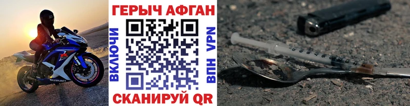 Героин Heroin Купить закладки Губаха