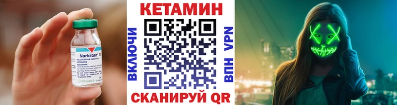 КЕТАМИН ketamine  Купить где  Губаха 