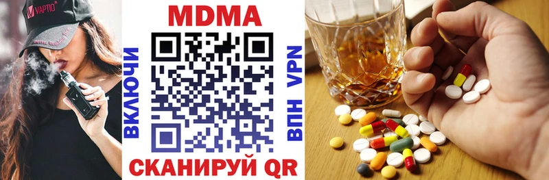 МДМА кристаллы Купить закладки Губаха