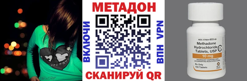 МЕТАДОН methadone  Купить где  Губаха 
